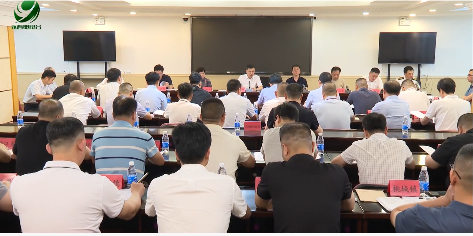 縣政府第50次常務(wù)會(huì)議召開