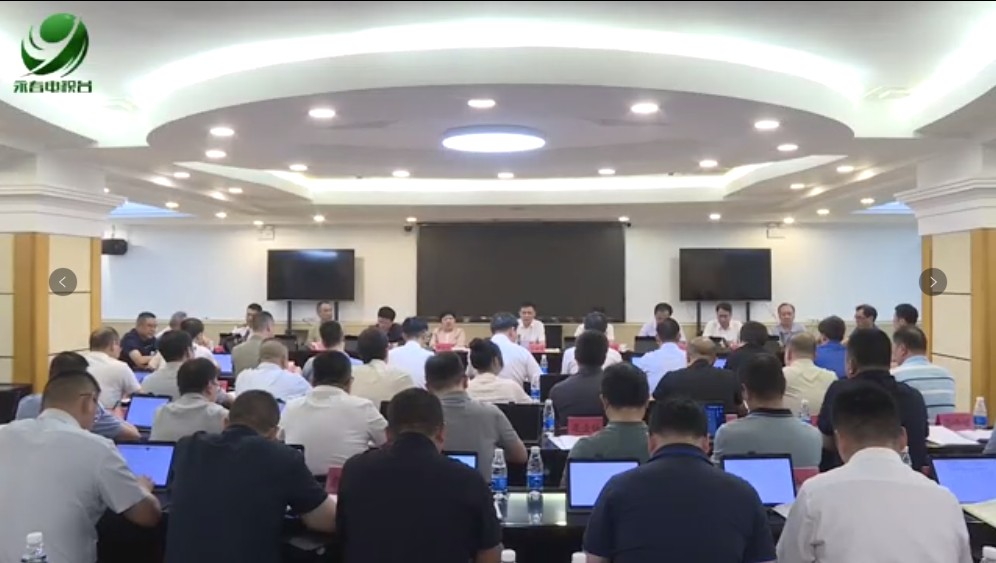 縣政府第52次常務(wù)會(huì)議召開